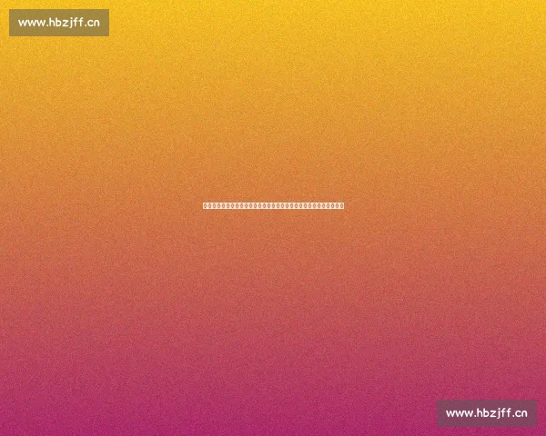 聚焦全球赛事动态打造专业权威体育资讯平台新生态服务球迷用户体验